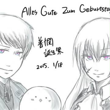 普誕