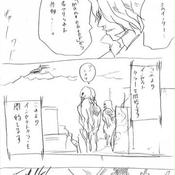 何もかもがデタラメな世界で【漫画交換日記】