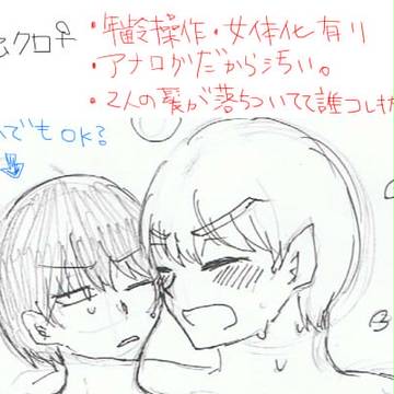 【女体化】甘やかす、
