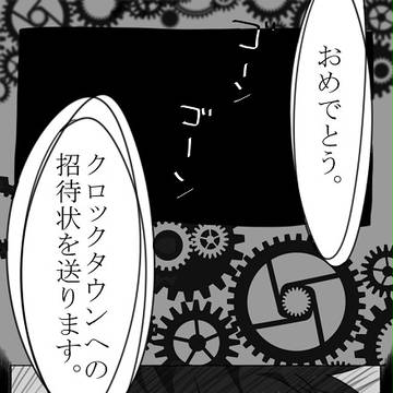 【ピククロ】そんざいまっしょう