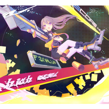 シューティングスター