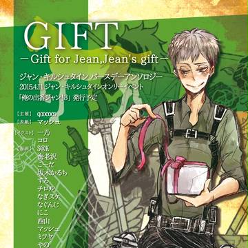 ジャン・キルシュタイン非公式バースデーアンソロジー_フライヤー