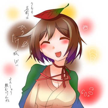 我が城は日之嶽城