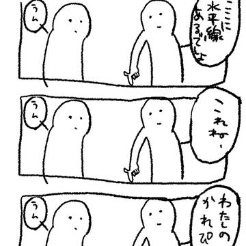 つまらない漫画