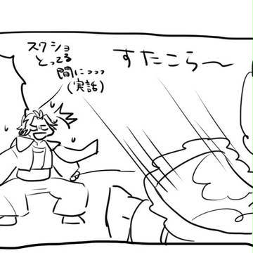亡国の王について
