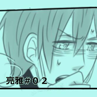 【BLすごろく】違和感？【交流】