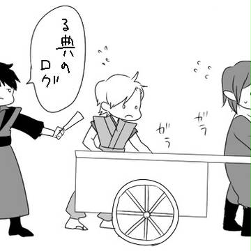 る典ログ