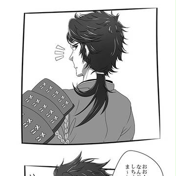 おでむかえボイス