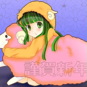 あけましておめでとうございます。