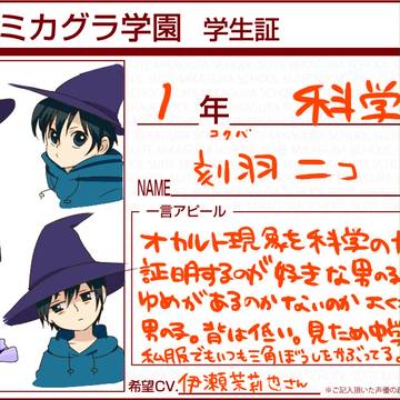 ミカグラオリキャラコンテスト