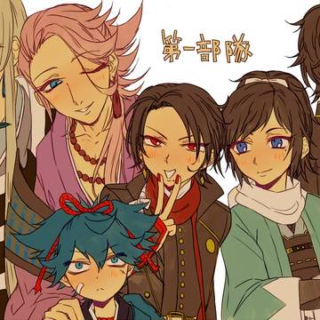 スタメン男士たち