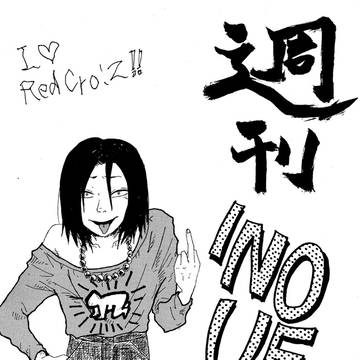 【ときメモGS2】RedCroZ漫画