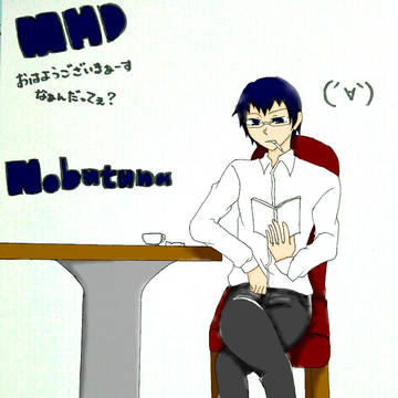 Nobutunaさん
