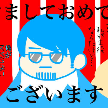 あけましておめでとう2015
