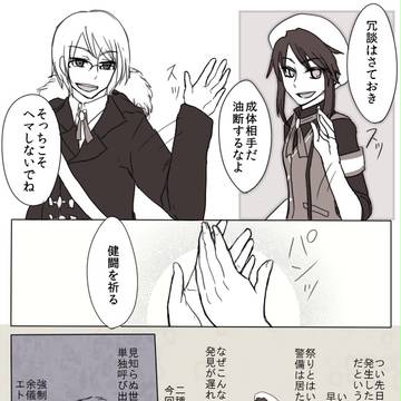【PHE】悪い予感【月忘れの祭:後編】