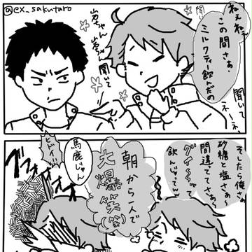 実話を演じてもらった