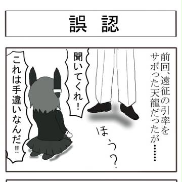 艦これ風4コマ劇場　その8