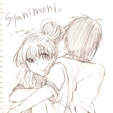 しゃにむに。(サイドなリア充)