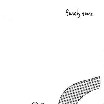 【遙か4】葦原家漫画