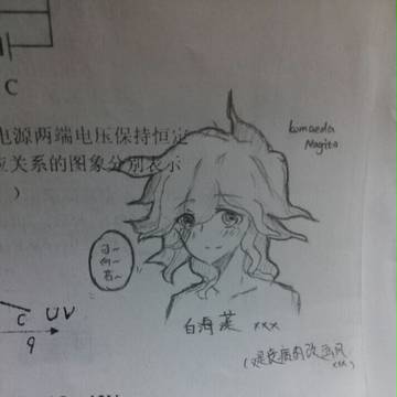 哇那个白海藻【x】