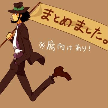 過去絵まとめ※腐向けあり