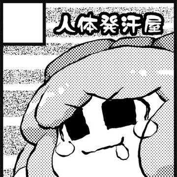 幻想郷サミットに参加します!!!
