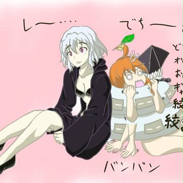 レ級ちゃんのかがみでち