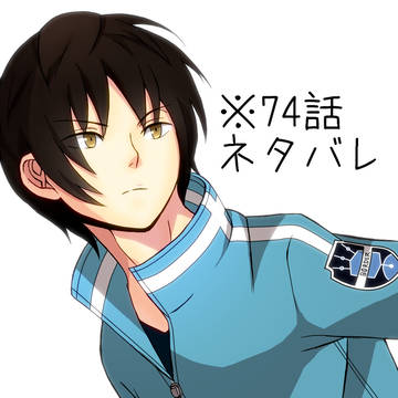 74話のとりまる先輩
