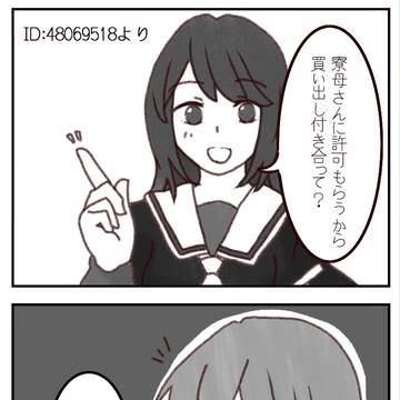 【ふゆきた】ごまかせ!けちらせ!!【交流】