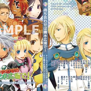 TOL10thアンソロジー「待ち合わせは噴水広場で!」サンプル