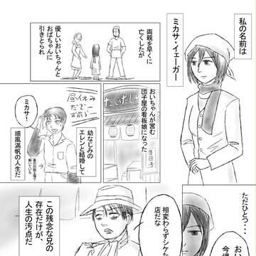 人類最強はつらいよ