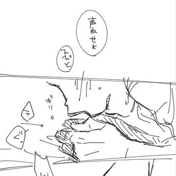 六日っぽい何か