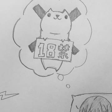 甘い考え