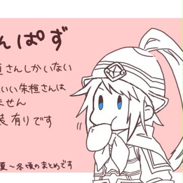 【さんぱず】朱桓さんまとめ