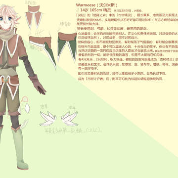【中國語注意】儿子Warmeese