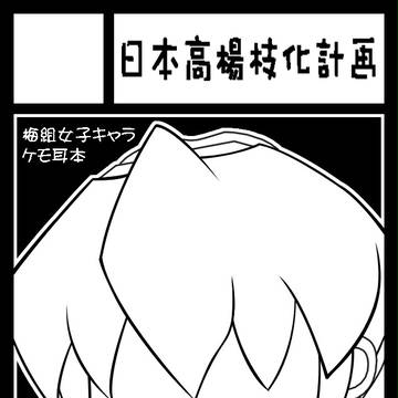 comic1☆9登録用