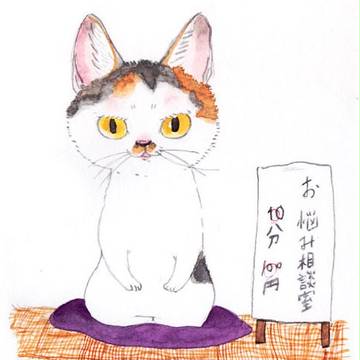 アラッあなた、お悩みがありがますのね？