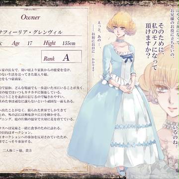 【黒オク】サフィーリア・グレンヴィル 【主】