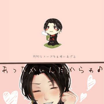 あったかいんだからぁ♪