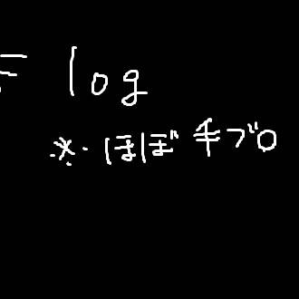 FF　LOG