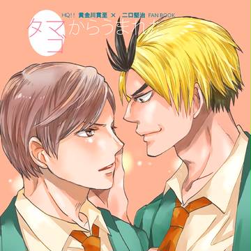 RTS!!3 新刊サンプル＜黄二＞ 書店委託追記