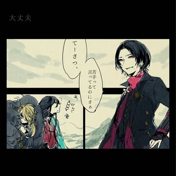 加州清光は予防線を張る