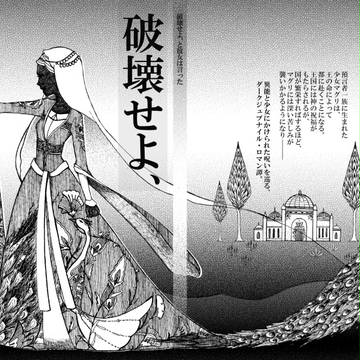 【COMITIA111新刊】破壊せよ、と彼女は言った