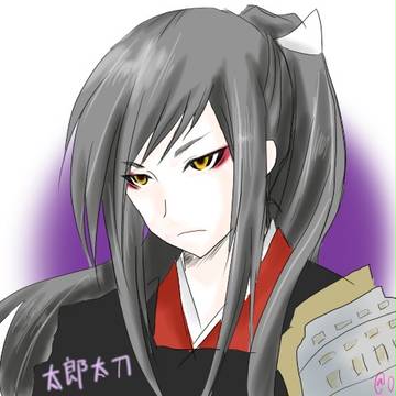 太郎太刀さん