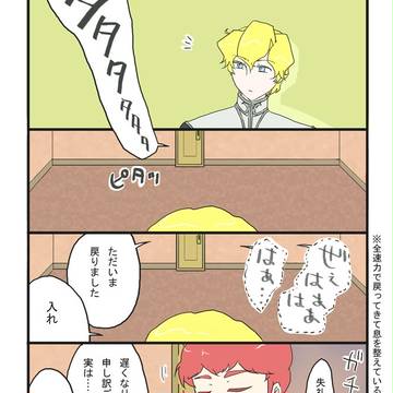 多忙な幼馴染の攻防