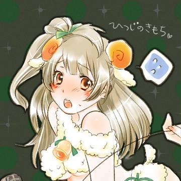 ことりちゃん