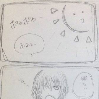 お昼寝