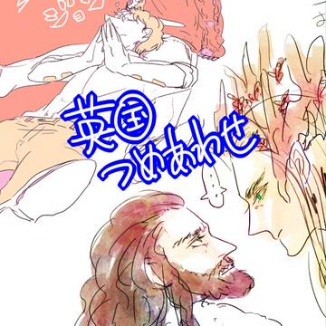英国モノつめ