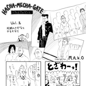 【ドラゲー】ハチャメチャゲート・２【４コマ】