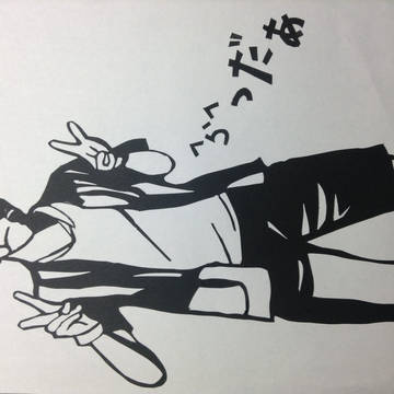 ^ら^ <らっだぁ